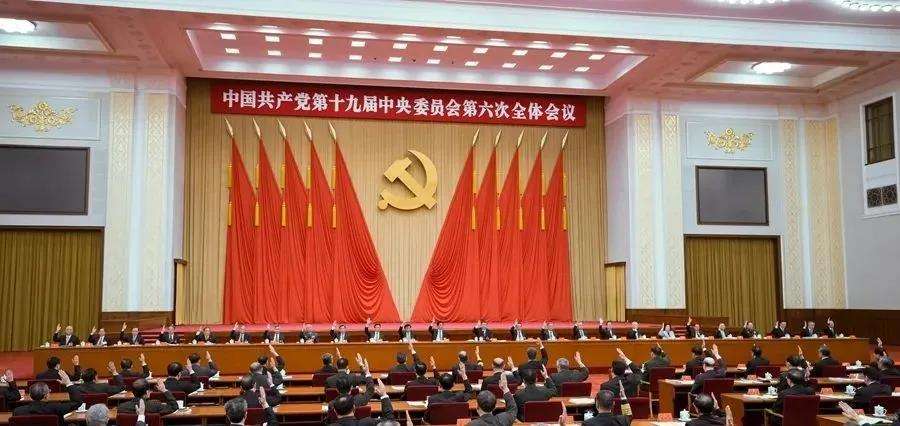 学习贯彻党的十九届六中全会精神