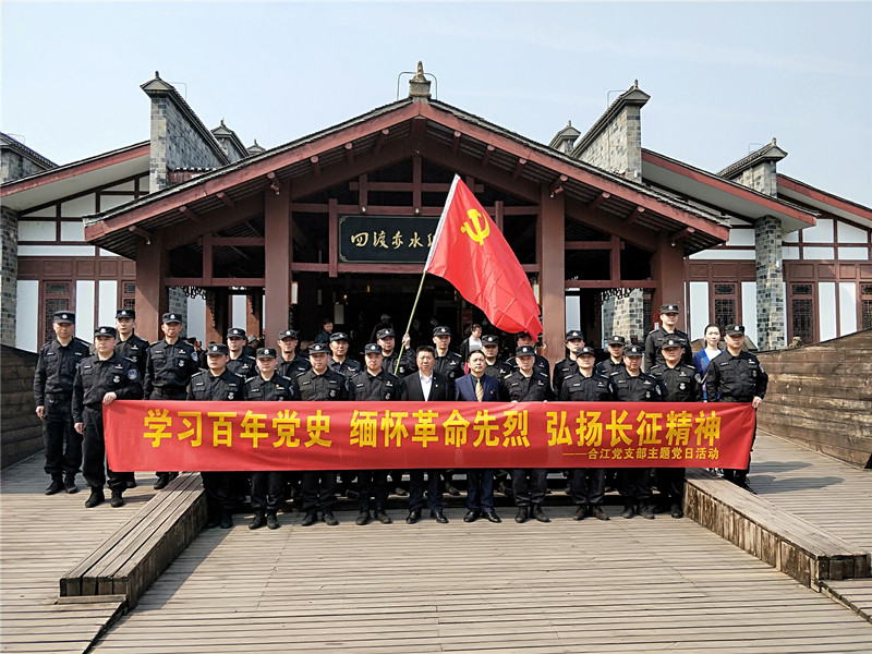 祭英烈颂党恩红军精神永传承 四川沐鸣娱乐安防投资集团多形式开展党史学习教育(图4)